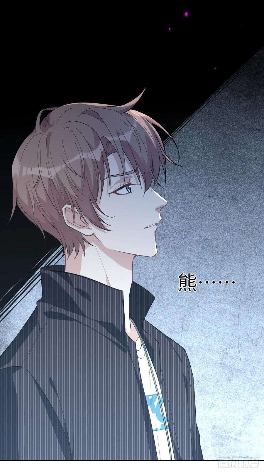 美攻在上14话：小熊玩具（四）