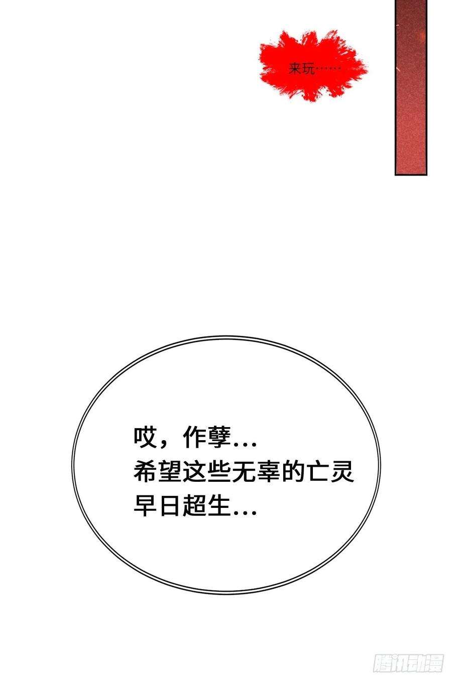 美攻在上14话：小熊玩具（四）