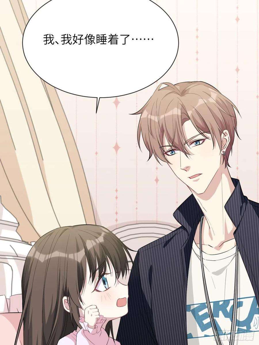 美攻在上14话：小熊玩具（四）