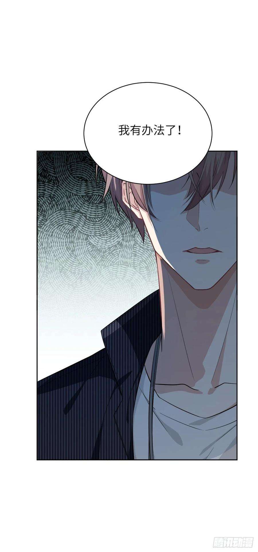 美攻在上14话：小熊玩具（四）