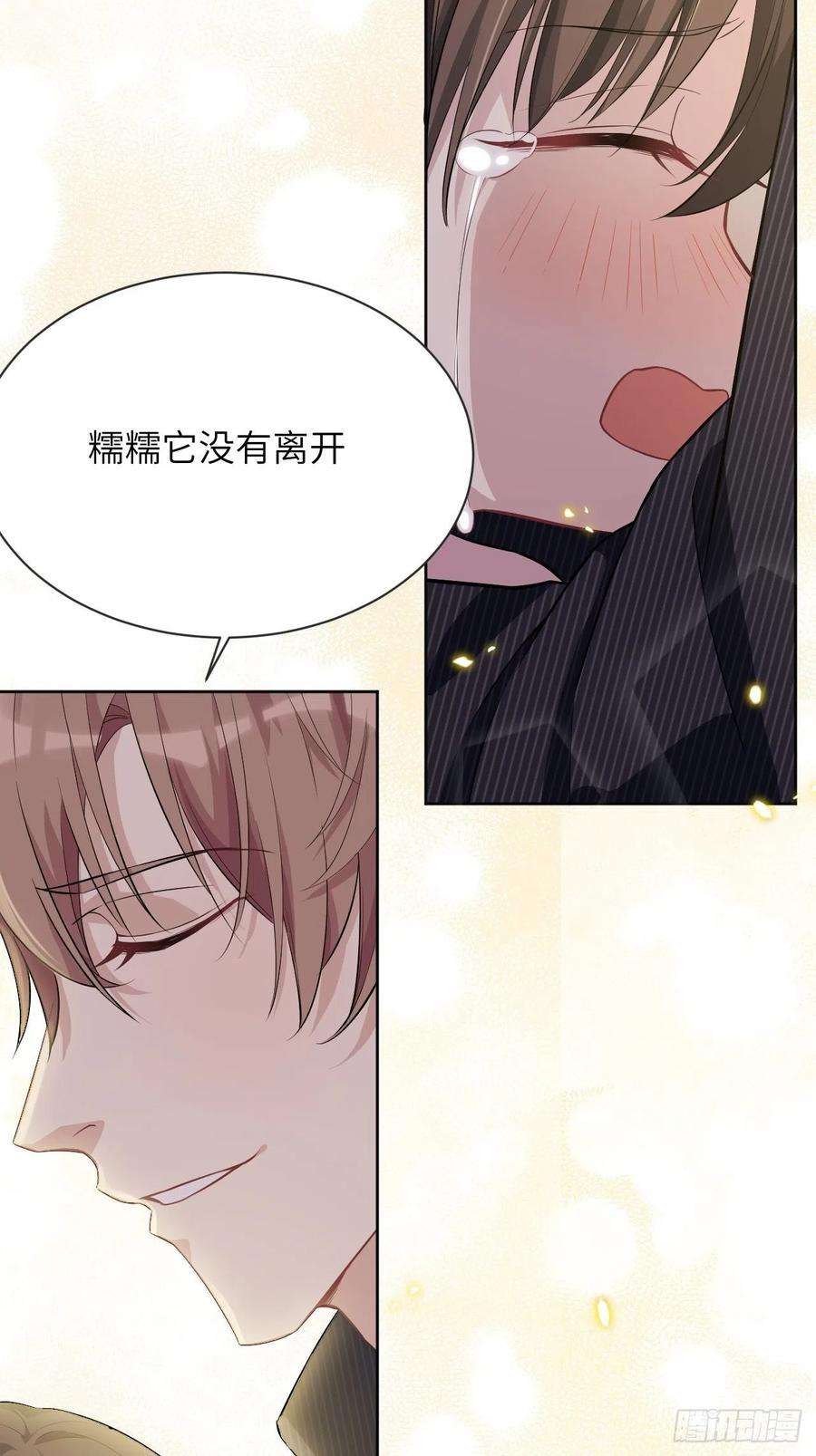 美攻在上14话：小熊玩具（四）