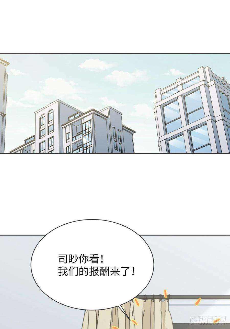 美攻在上14话：小熊玩具（四）