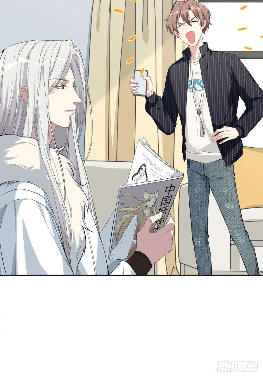 美攻在上14话：小熊玩具（四）