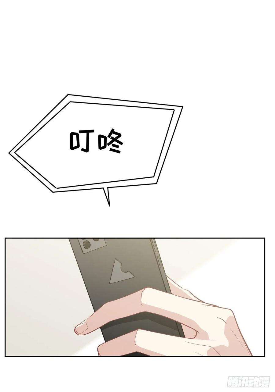 美攻在上14话：小熊玩具（四）