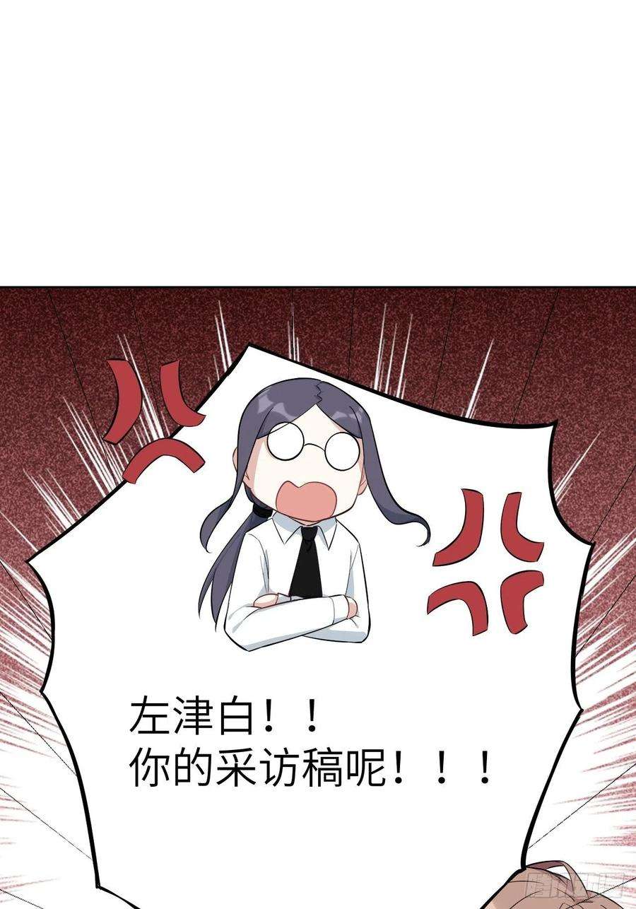 美攻在上14话：小熊玩具（四）