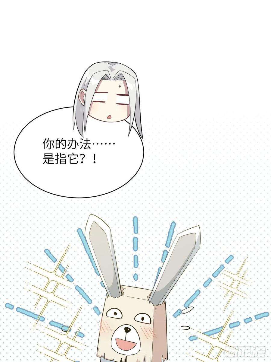 美攻在上14话：小熊玩具（四）