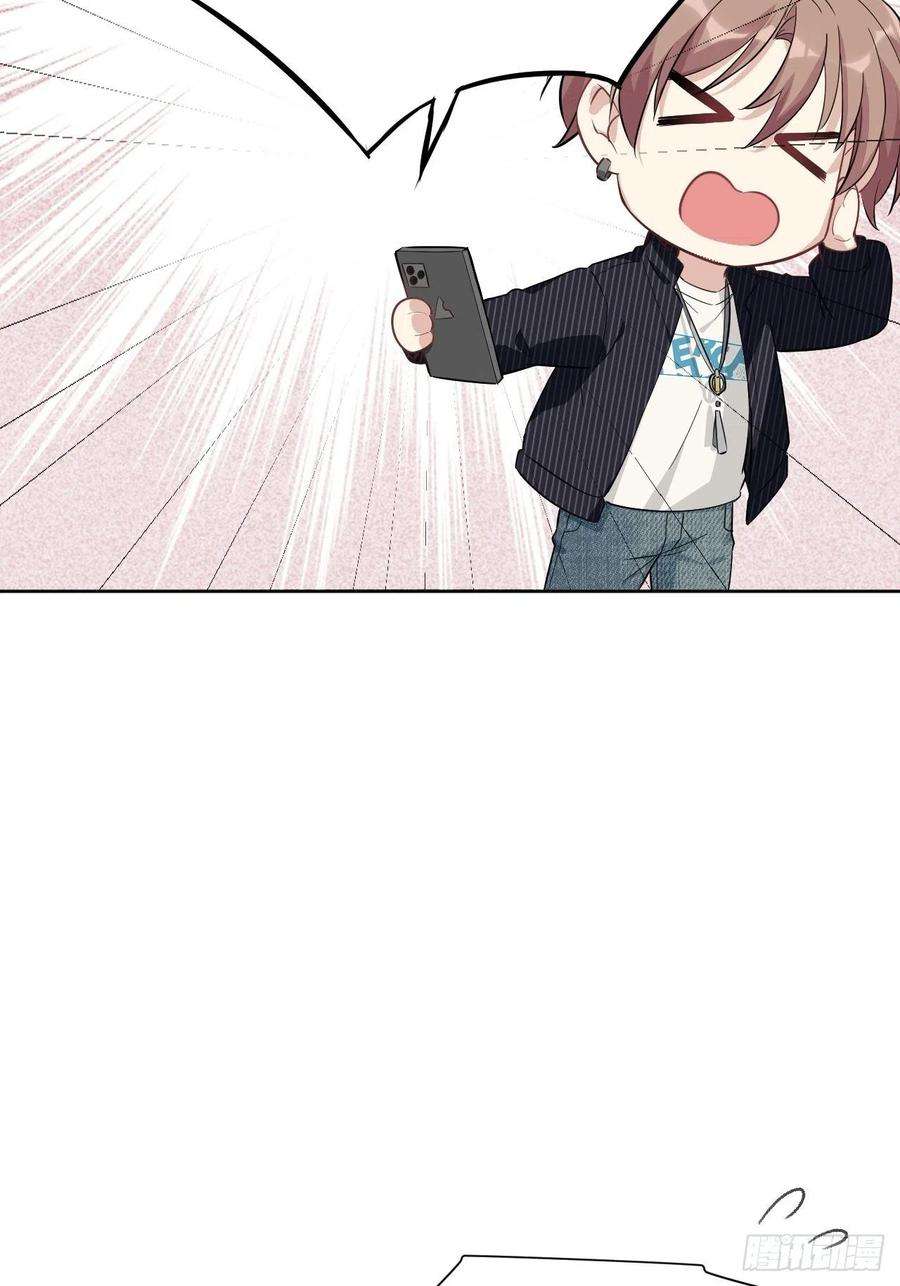 美攻在上14话：小熊玩具（四）