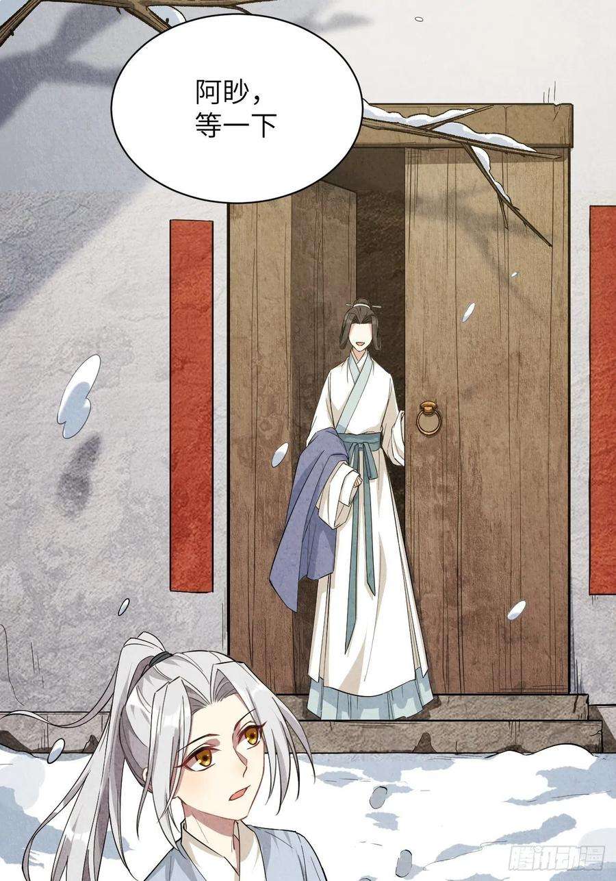 美攻在上15话：是敌是友，取决于你。