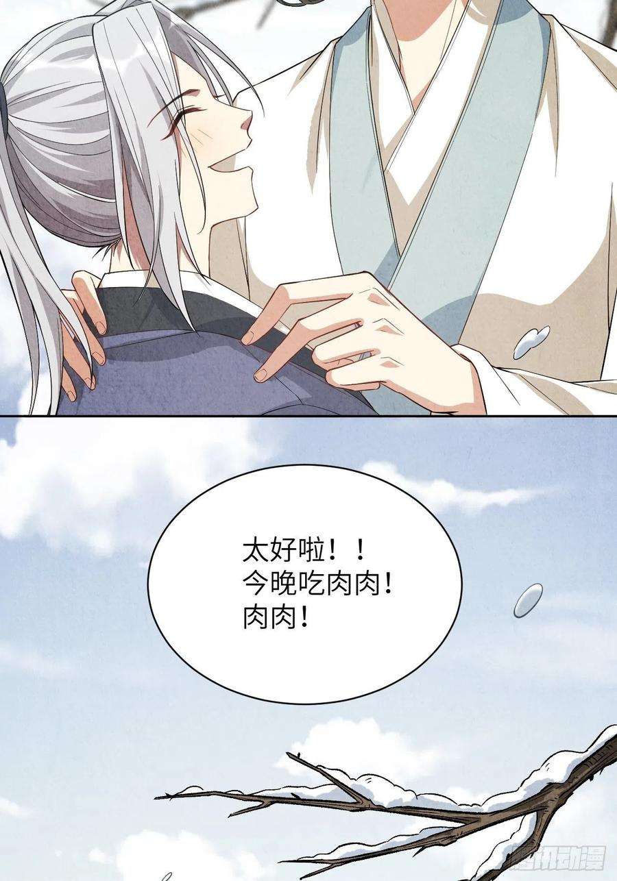 美攻在上15话：是敌是友，取决于你。