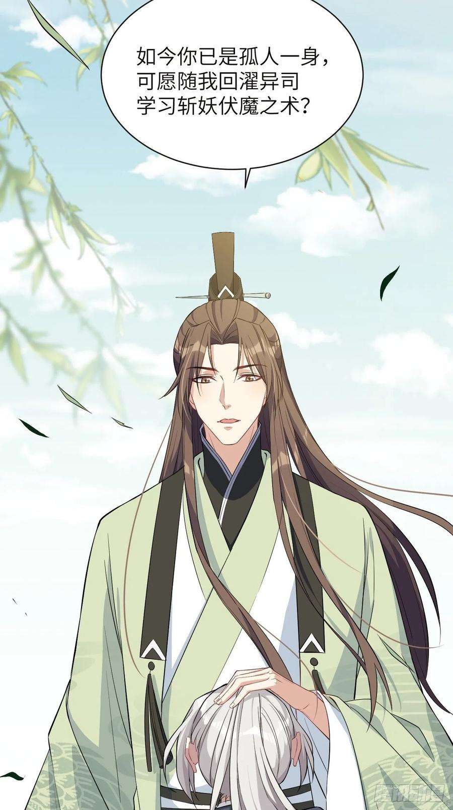 美攻在上15话：是敌是友，取决于你。