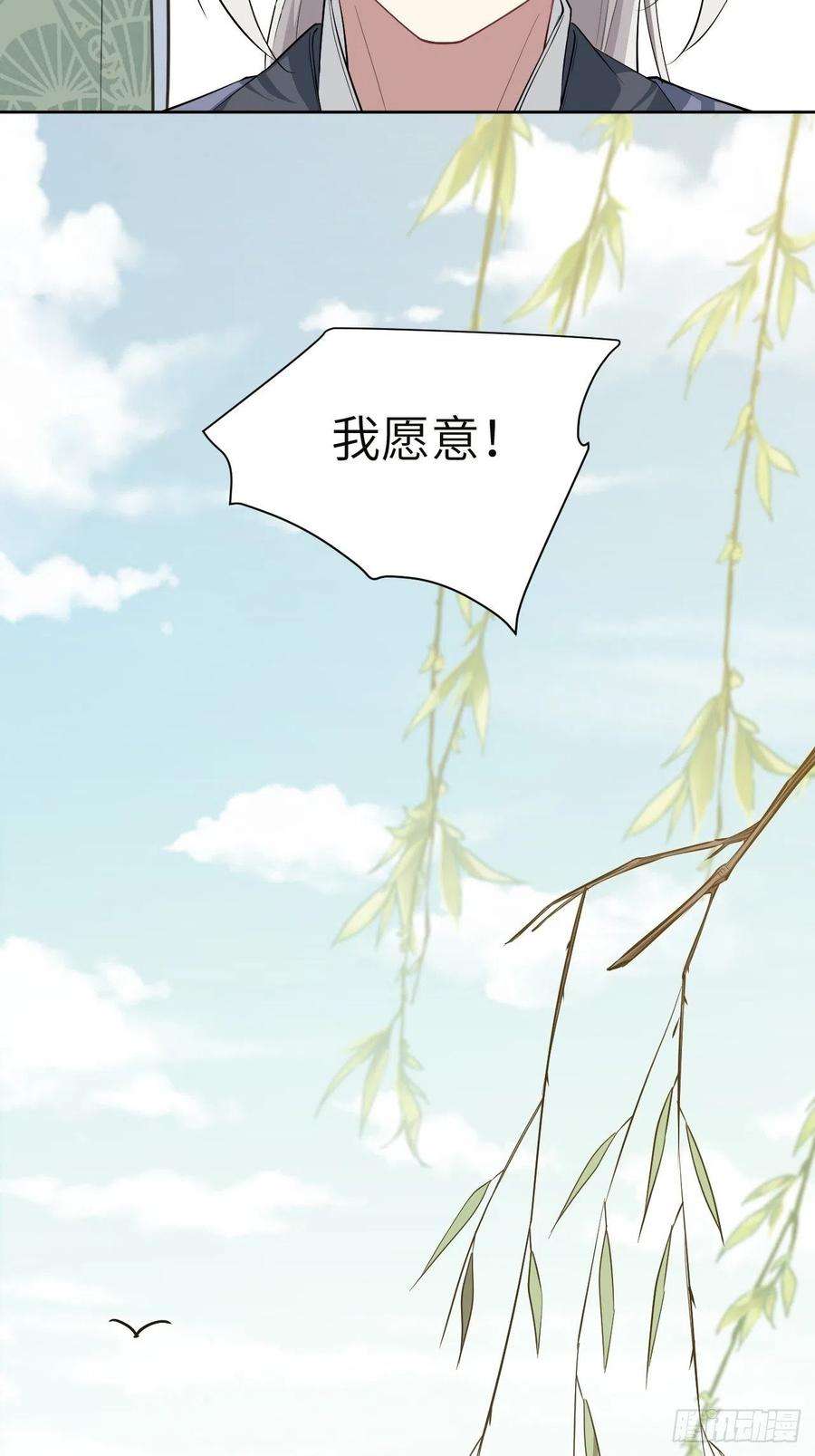 美攻在上15话：是敌是友，取决于你。