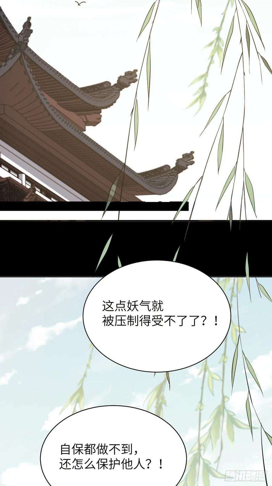 美攻在上15话：是敌是友，取决于你。