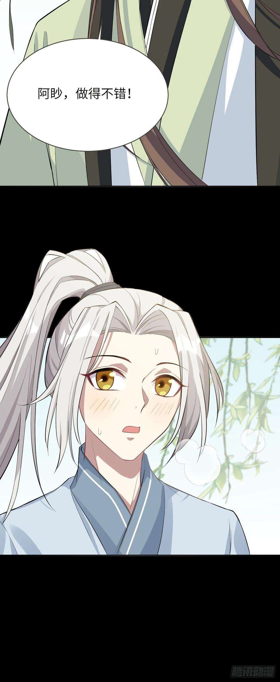 美攻在上15话：是敌是友，取决于你。