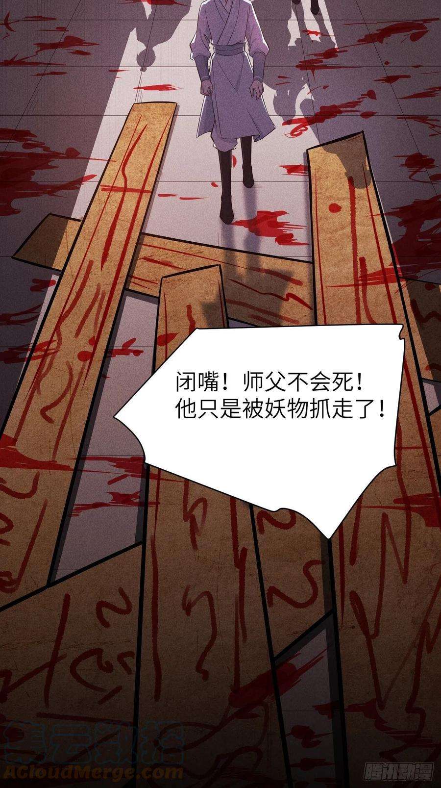 美攻在上15话：是敌是友，取决于你。