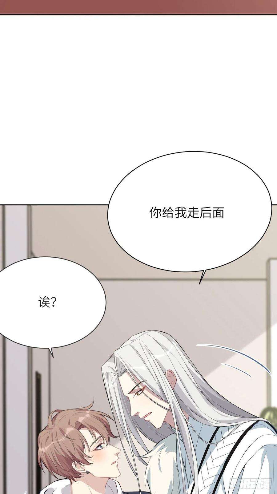 美攻在上15话：是敌是友，取决于你。