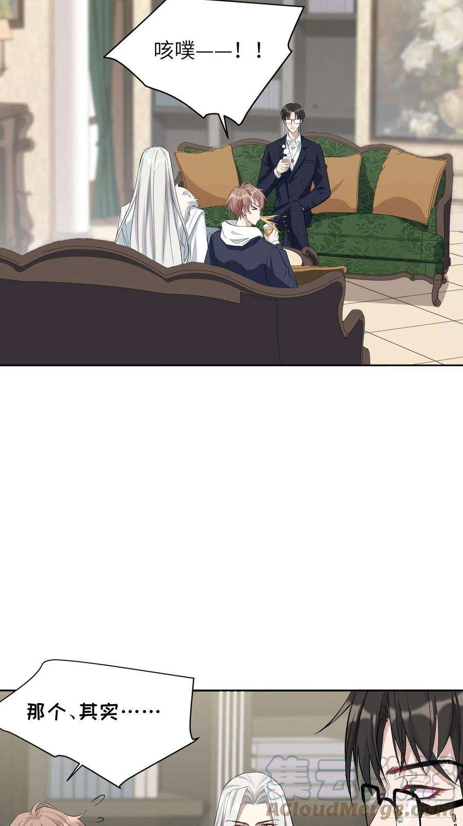 美攻在上15话：是敌是友，取决于你。