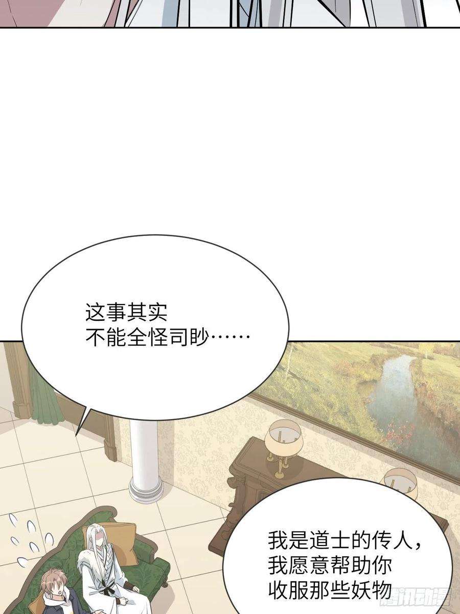 美攻在上15话：是敌是友，取决于你。