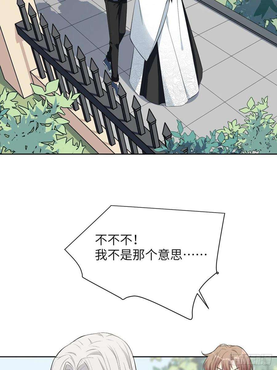 美攻在上16话：重生整形医院（一）