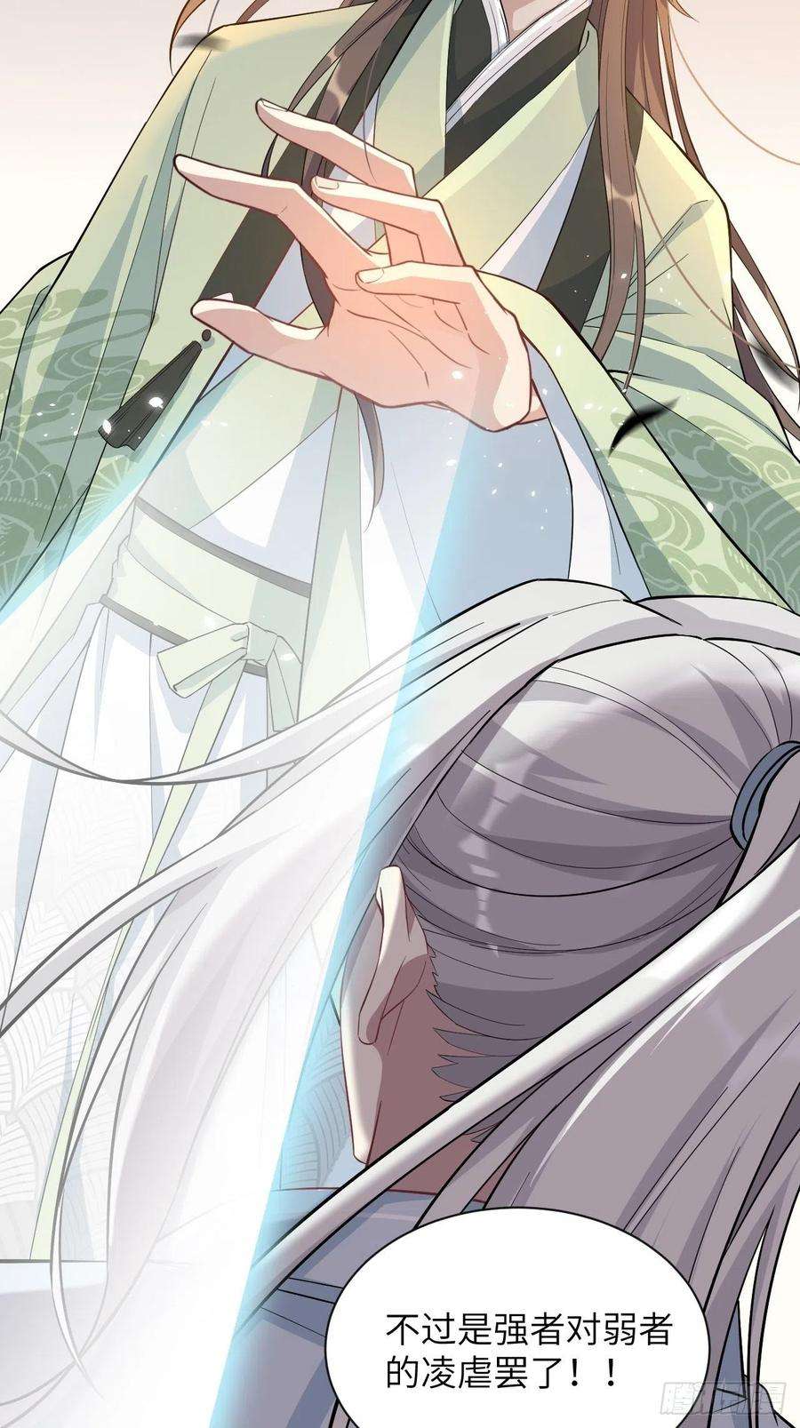 美攻在上16话：重生整形医院（一）