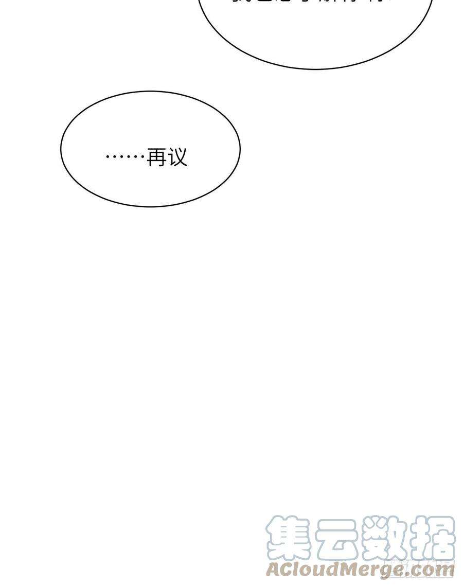 美攻在上16话：重生整形医院（一）