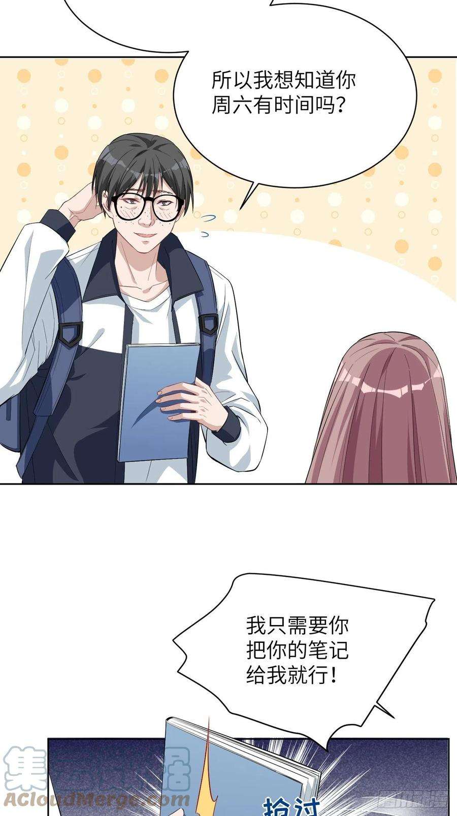 美攻在上16话：重生整形医院（一）