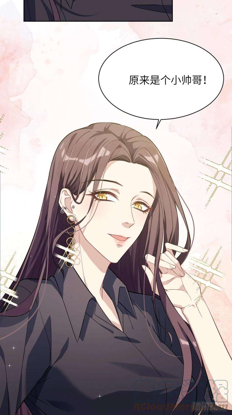 美攻在上16话：重生整形医院（一）