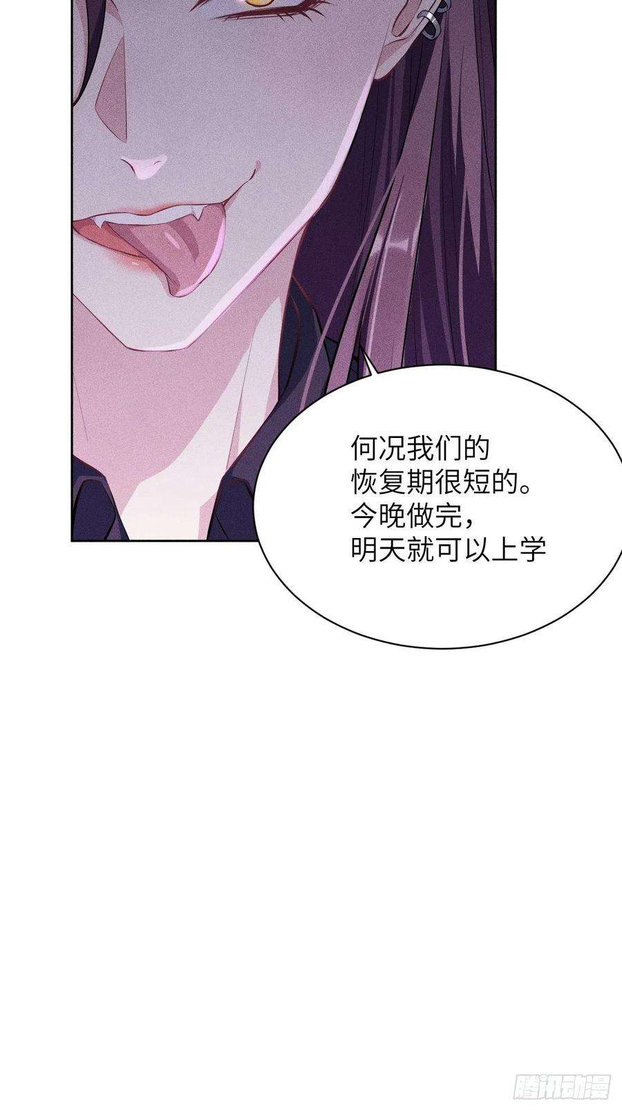 美攻在上16话：重生整形医院（一）