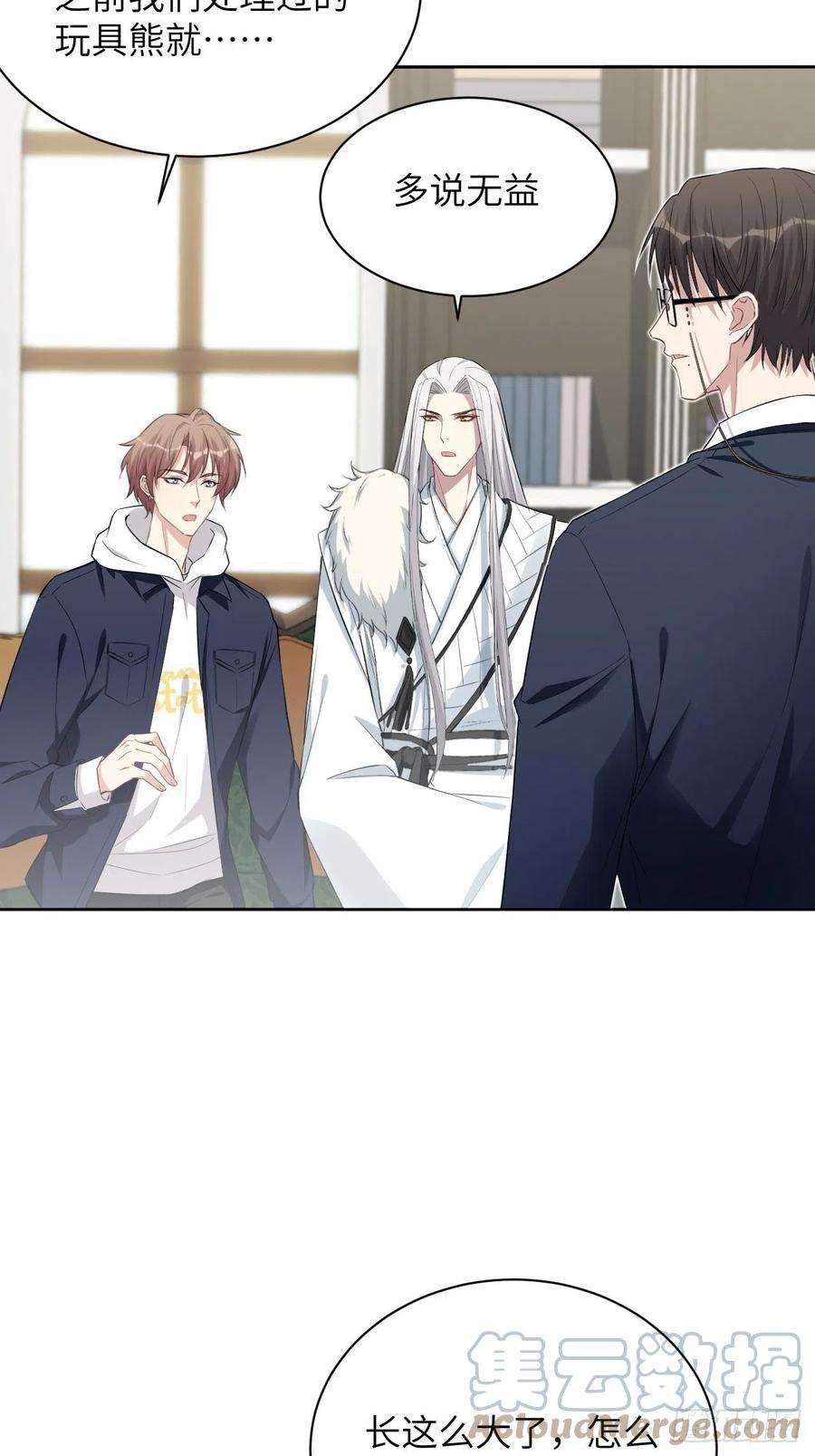 美攻在上16话：重生整形医院（一）