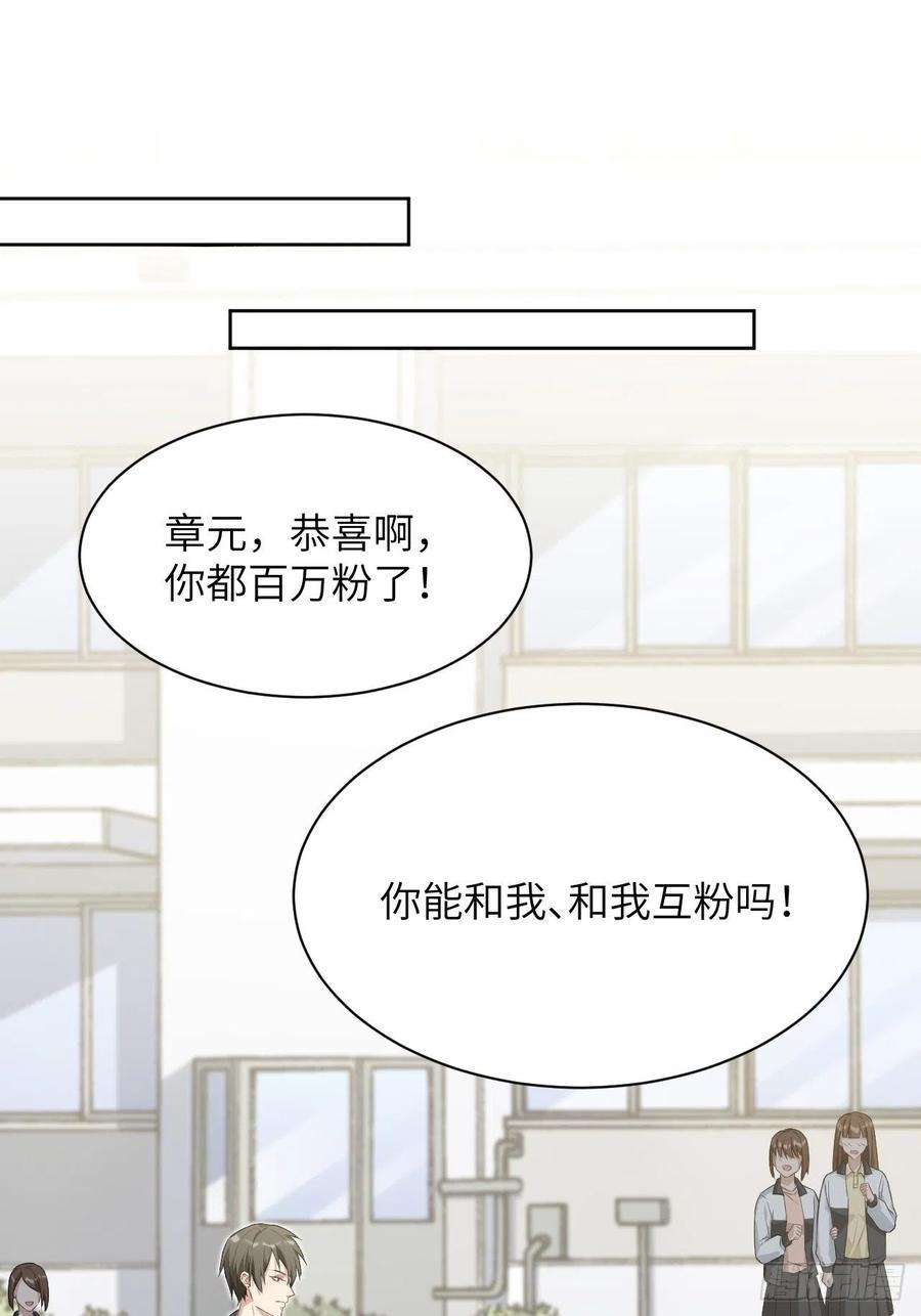 美攻在上17话：重生整形医院（二）