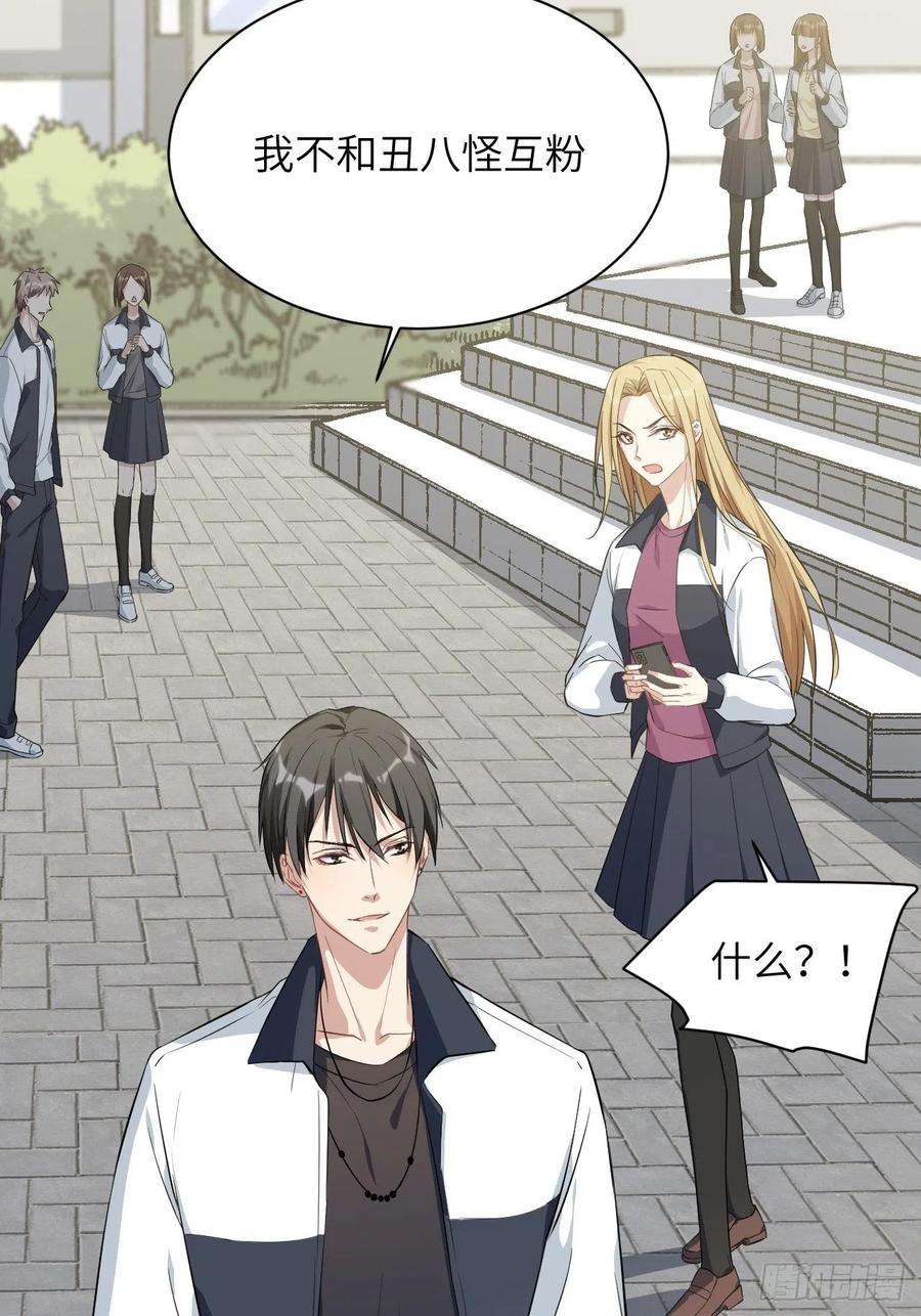 美攻在上17话：重生整形医院（二）