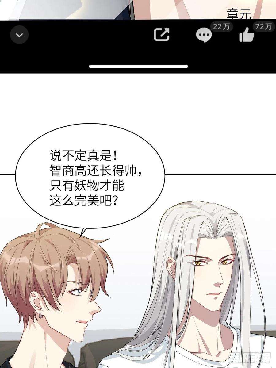 美攻在上17话：重生整形医院（二）