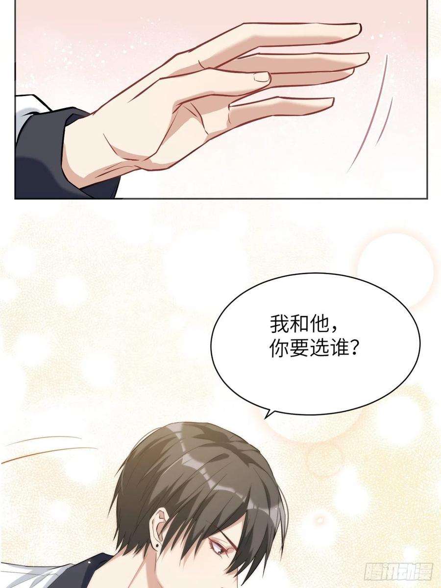 美攻在上17话：重生整形医院（二）