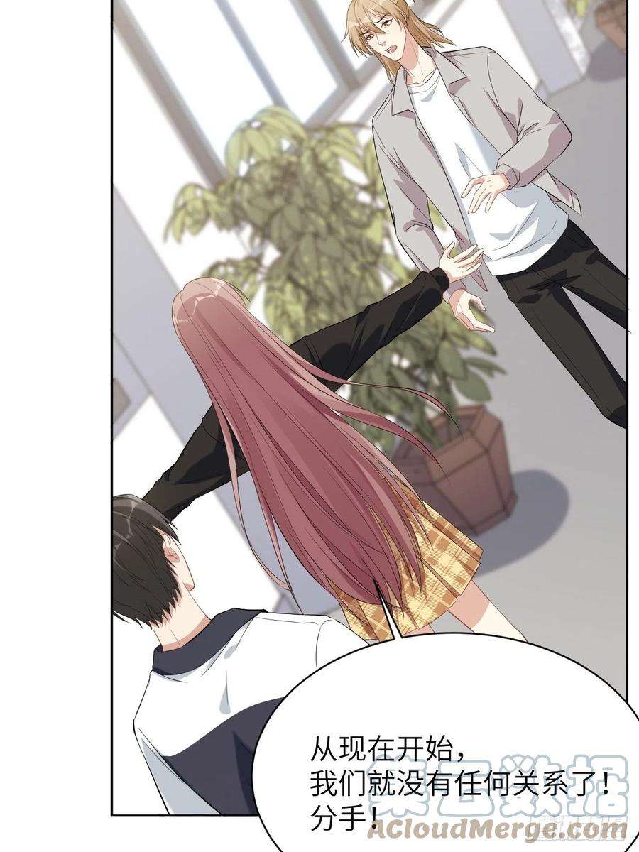 美攻在上17话：重生整形医院（二）