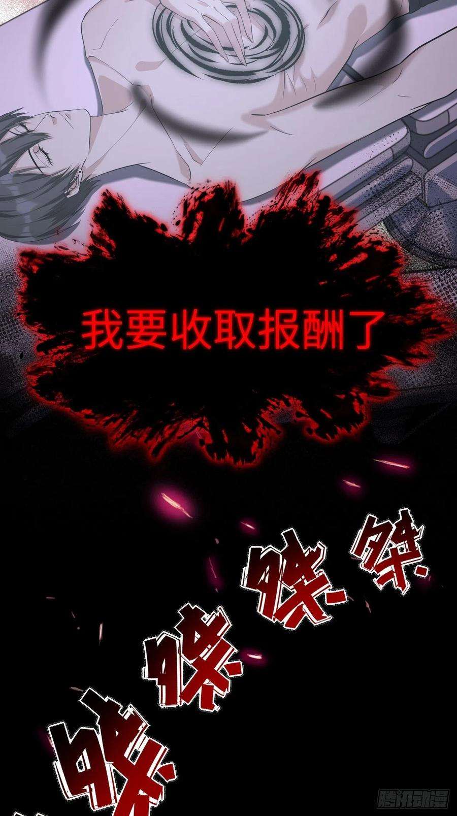 美攻在上17话：重生整形医院（二）