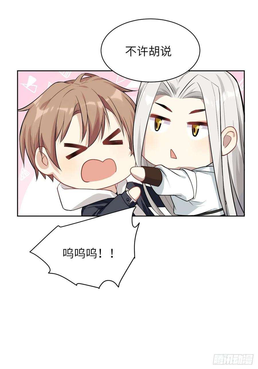 美攻在上17话：重生整形医院（二）