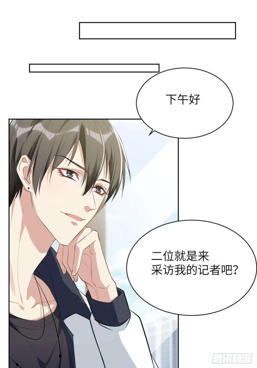 美攻在上17话：重生整形医院（二）