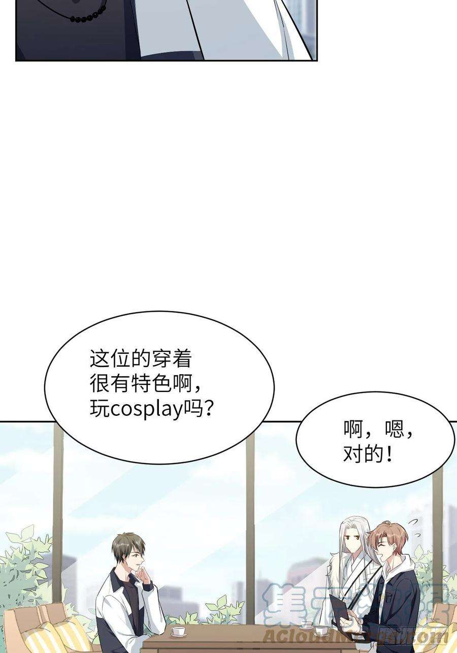 美攻在上17话：重生整形医院（二）