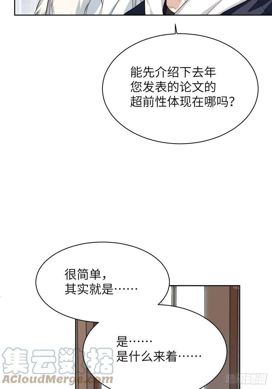 美攻在上17话：重生整形医院（二）