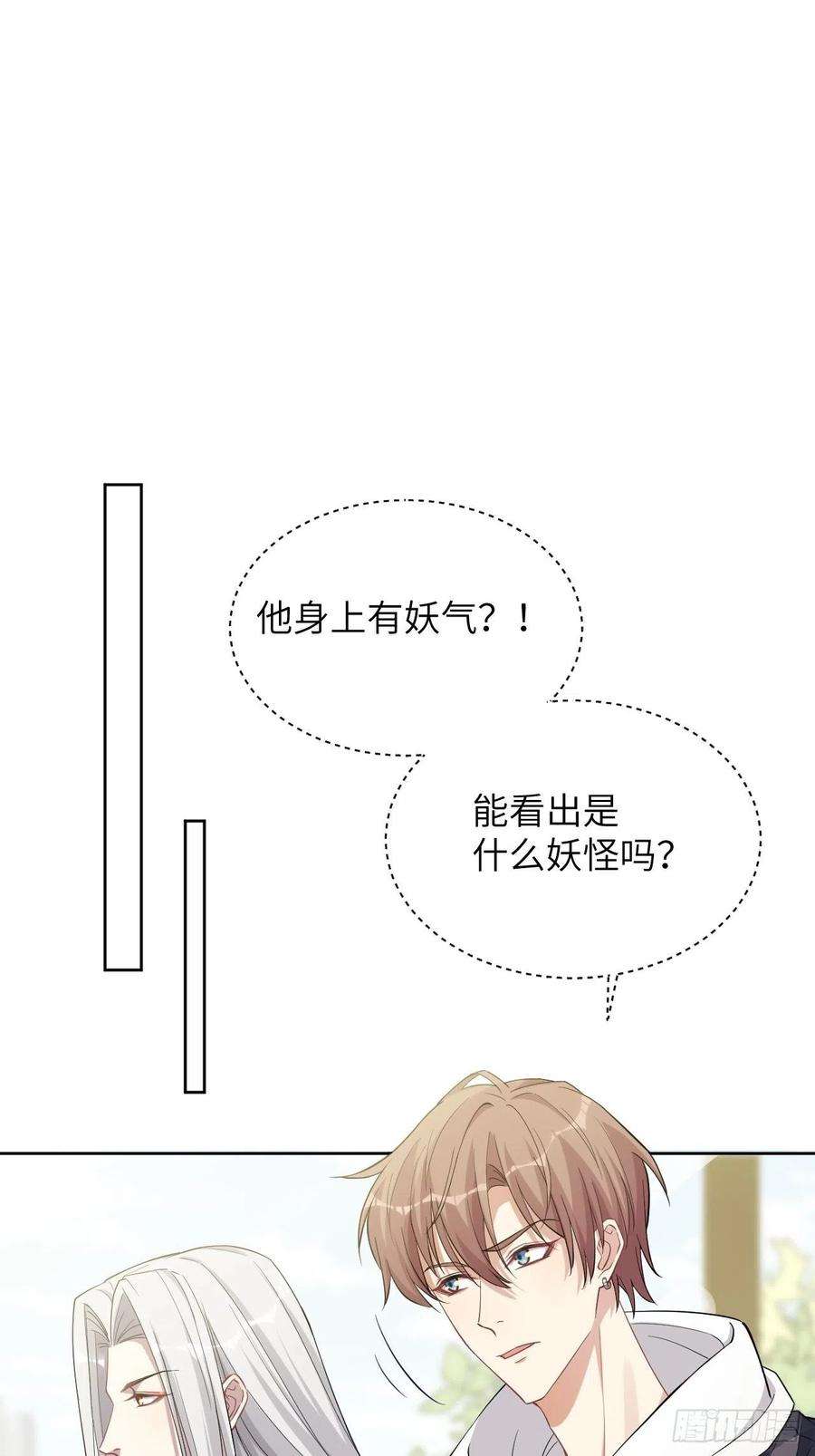 美攻在上18话：重生整形医院（三）