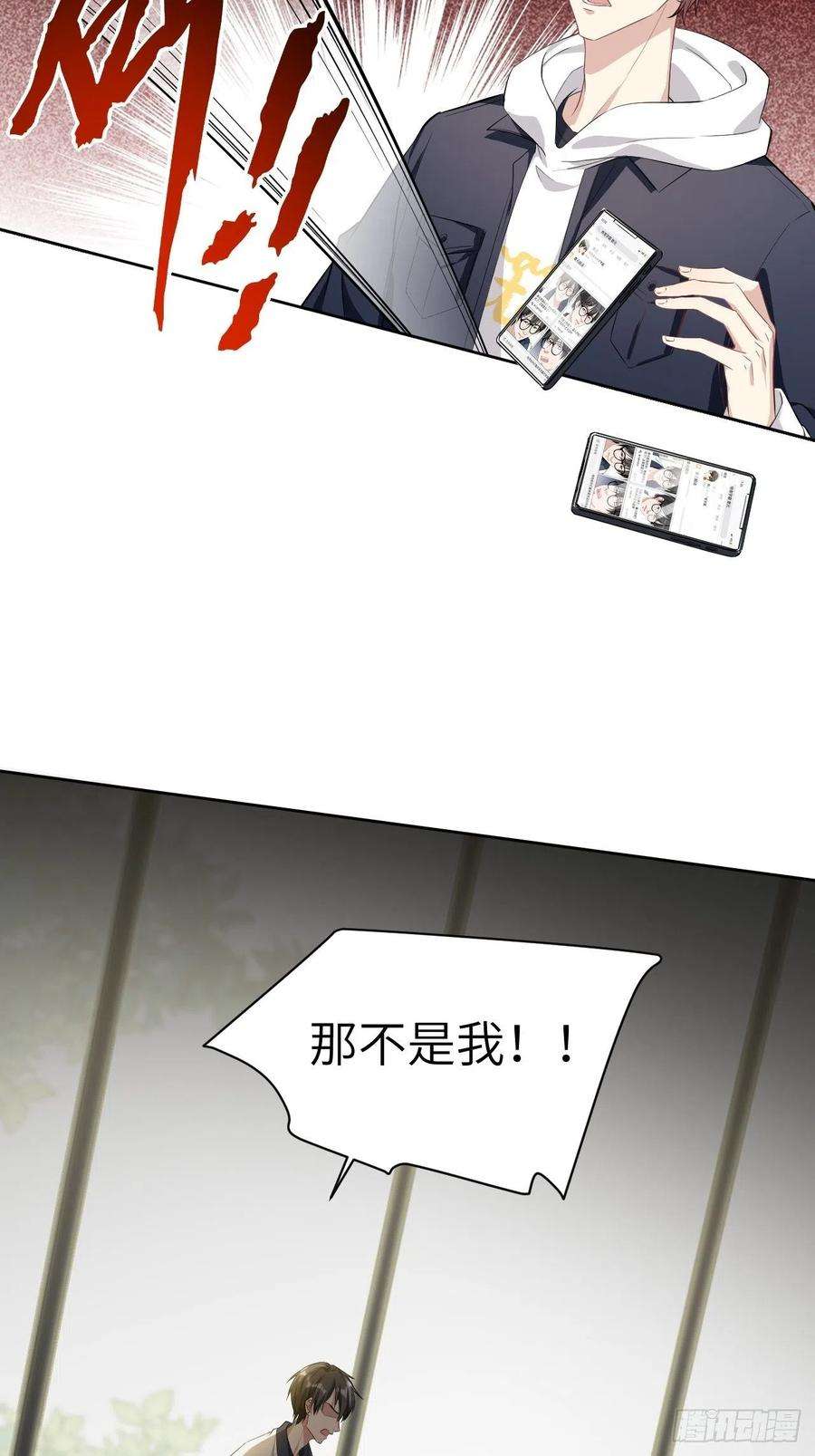 美攻在上18话：重生整形医院（三）