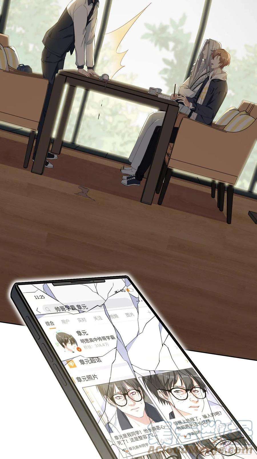 美攻在上18话：重生整形医院（三）