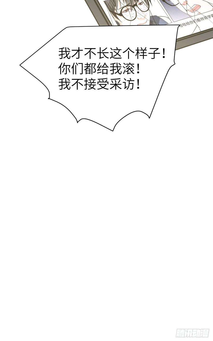 美攻在上18话：重生整形医院（三）