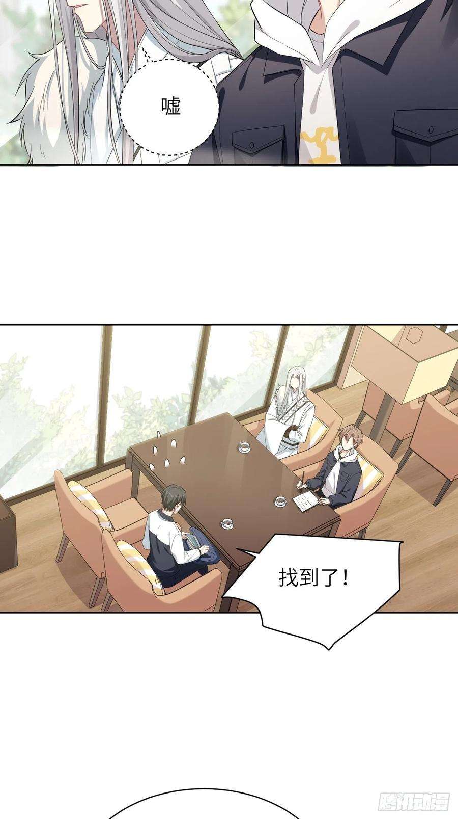 美攻在上18话：重生整形医院（三）