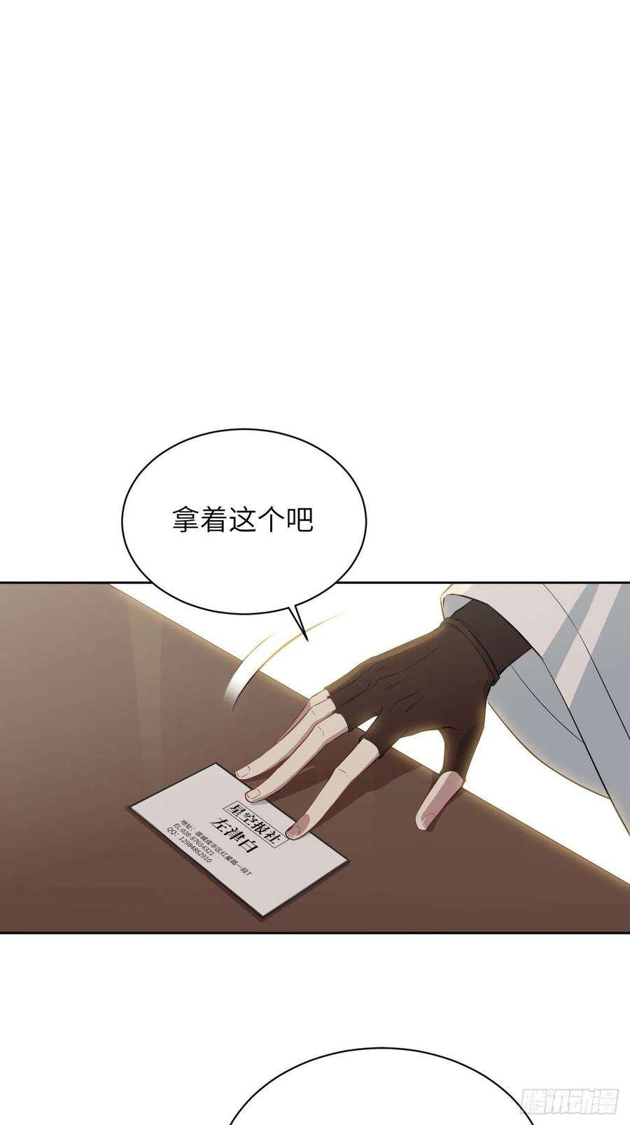 美攻在上18话：重生整形医院（三）