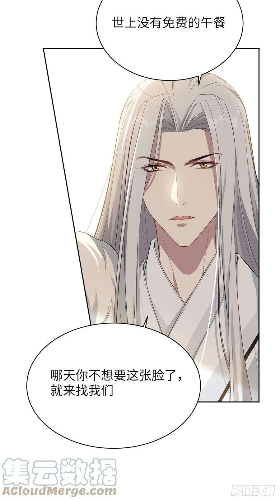 美攻在上18话：重生整形医院（三）