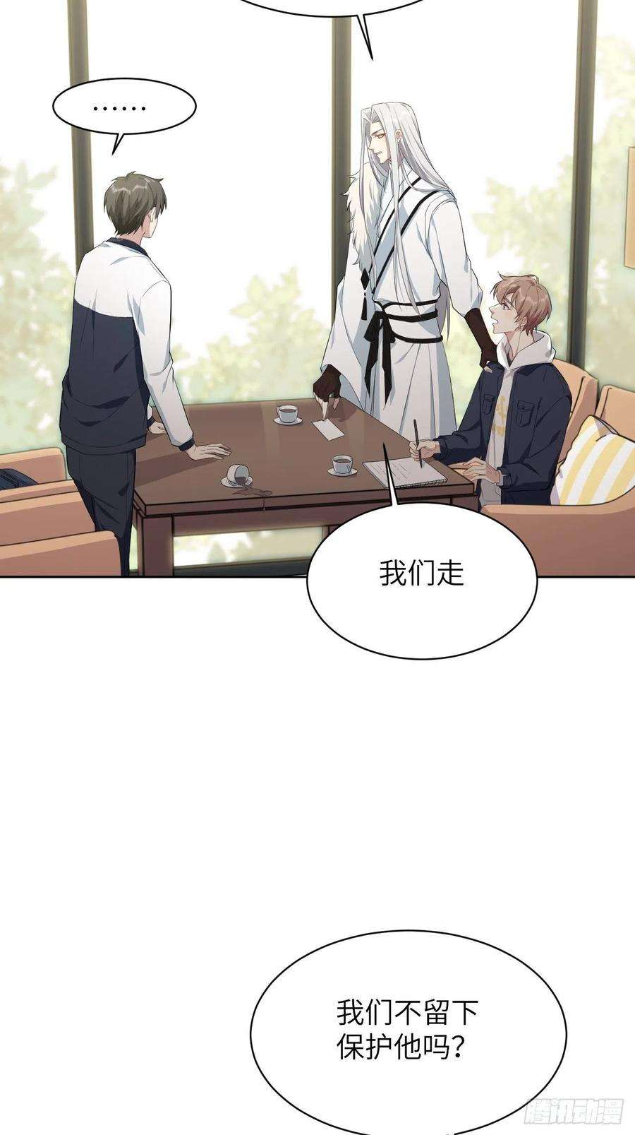 美攻在上18话：重生整形医院（三）