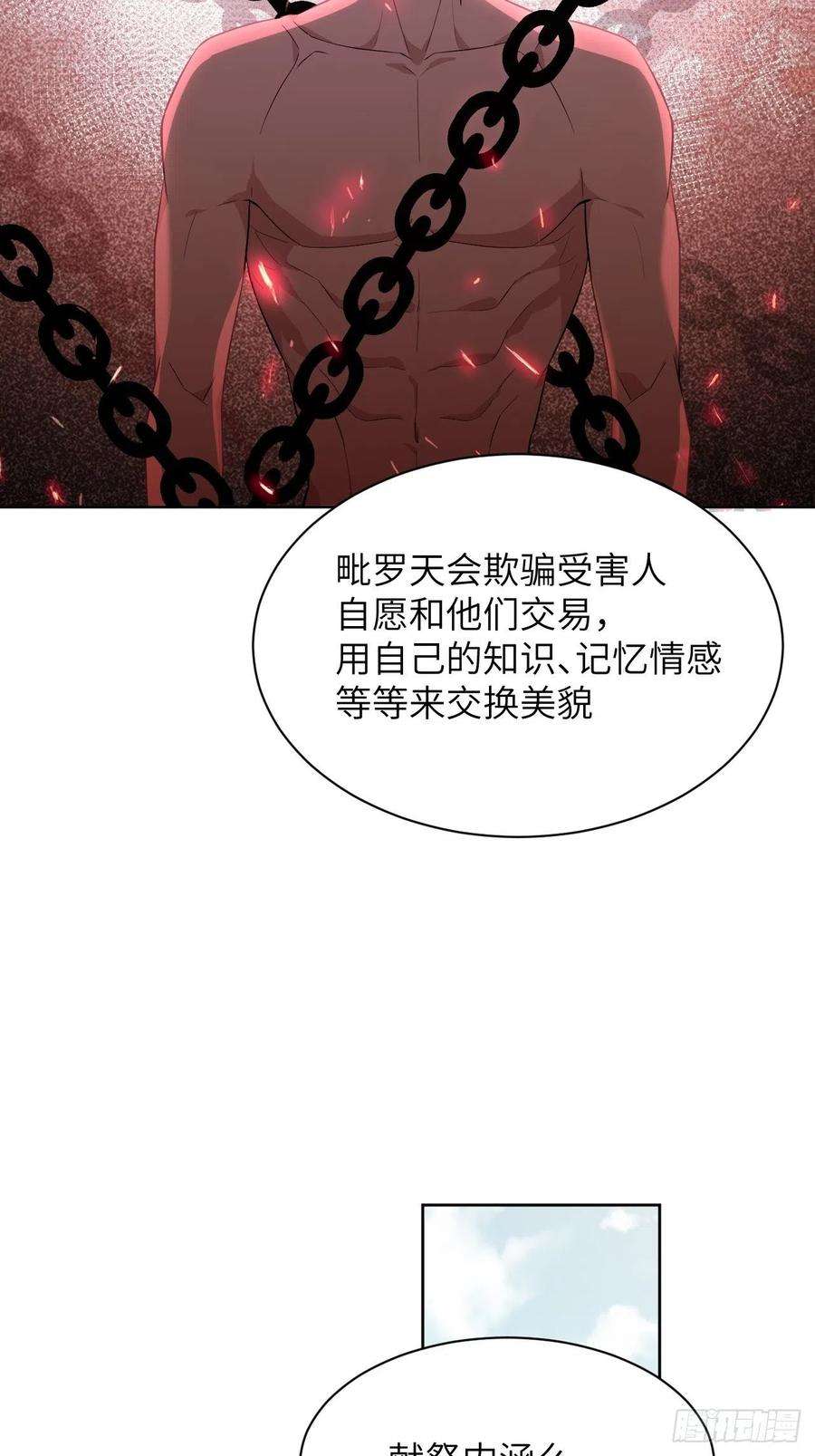 美攻在上18话：重生整形医院（三）