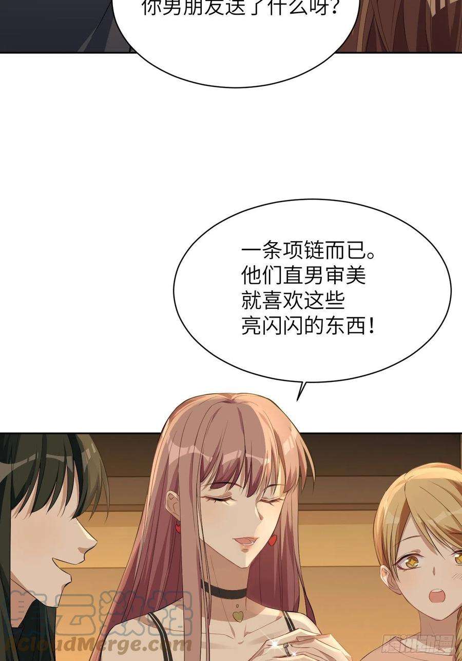 美攻在上18话：重生整形医院（三）