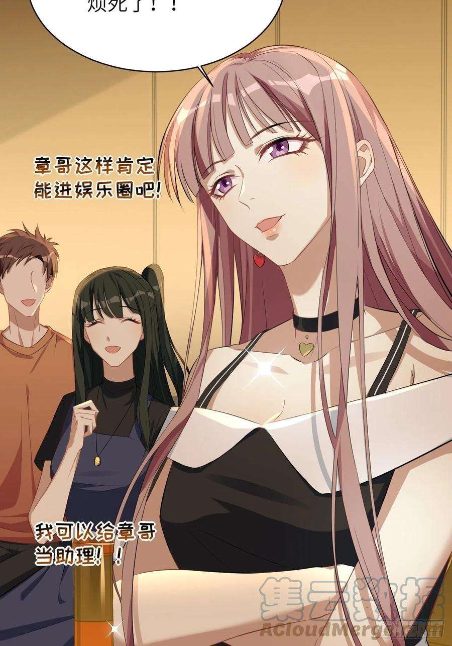 美攻在上18话：重生整形医院（三）