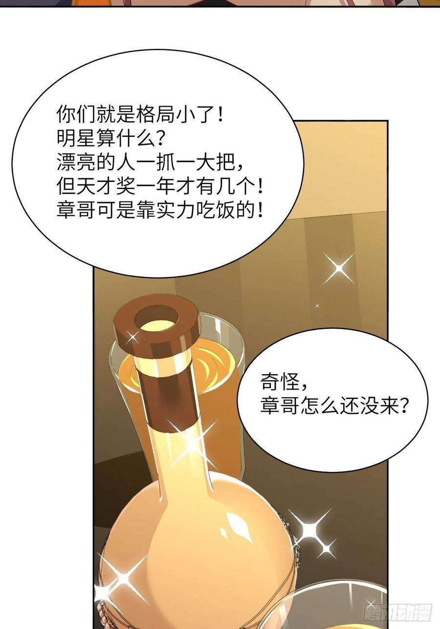 美攻在上18话：重生整形医院（三）